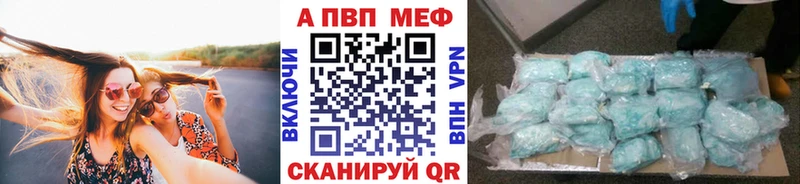 купить наркотик  Сорочинск  A PVP Соль 