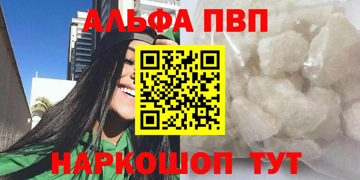 Сорочинск  А ПВП СК  Вход с VPN  Alpha PVP СК 