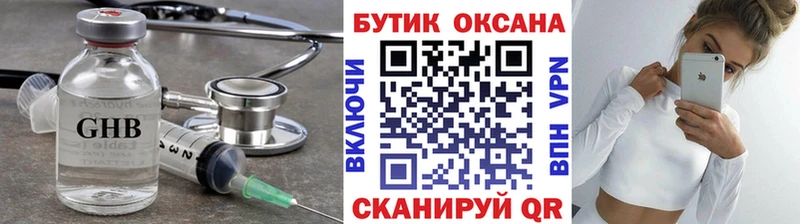 shop формула Сорочинск БУТИРАТ бутик где можно купить
