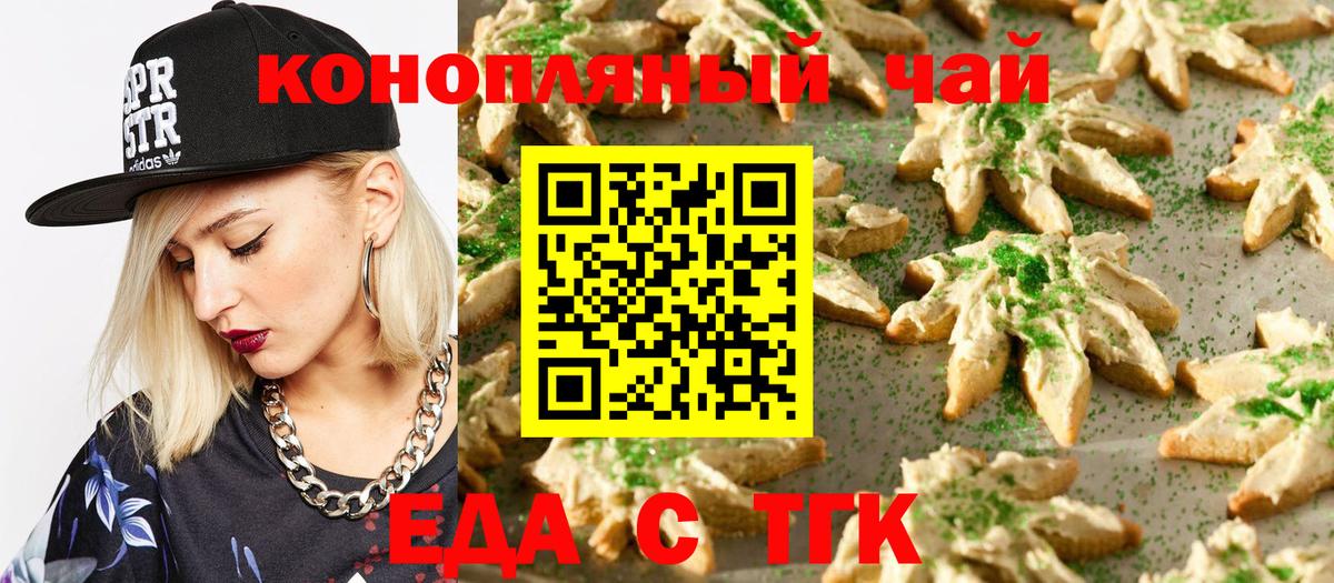 Cannafood марихуана  Вход с VPN  Сорочинск 