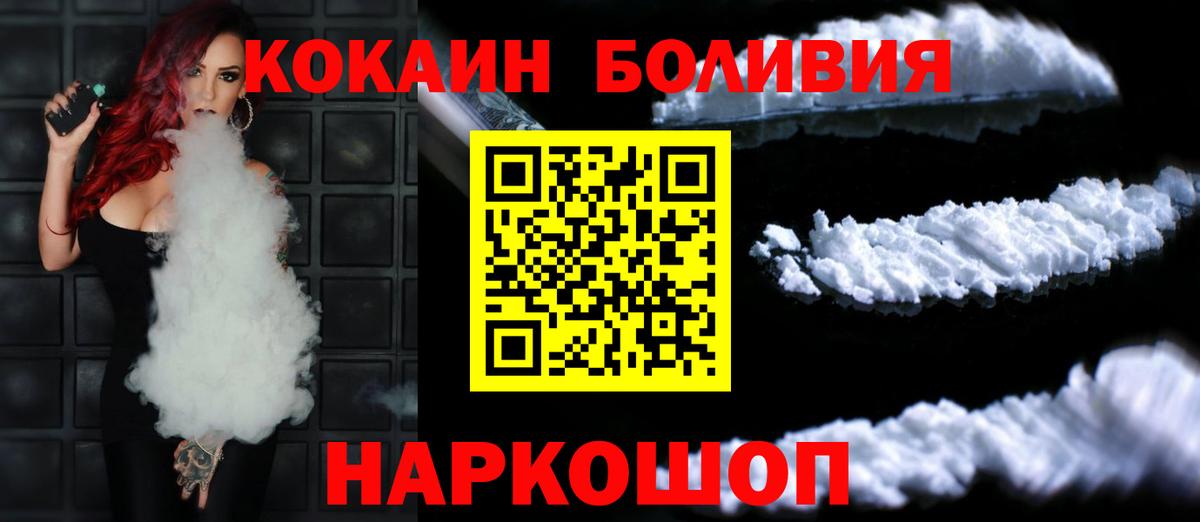 Сорочинск  Cocaine Fish Scale  Вход с VPN  Cocaine Эквадор 