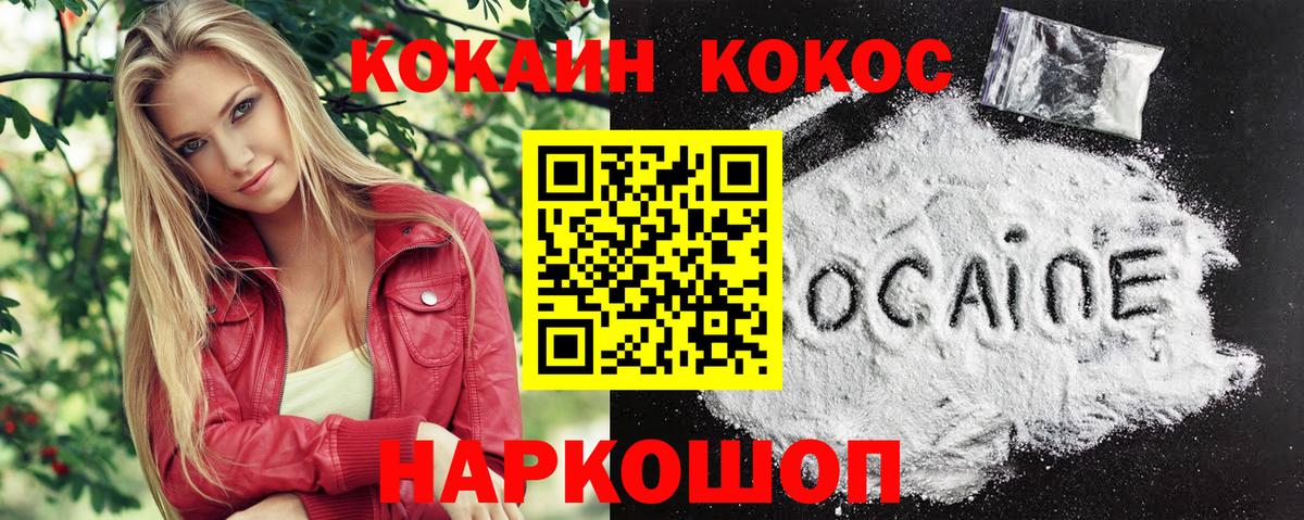 COCAIN Боливия Сорочинск