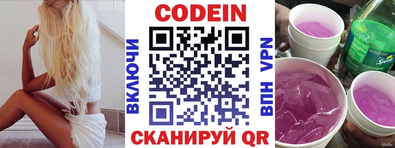цена наркотик Сорочинск Кодеиновый сироп Lean напиток Lean (лин)
