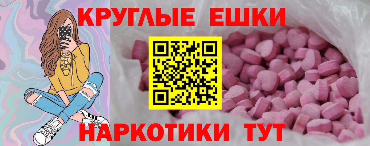 Ecstasy  Ecstasy XTC  Вход с VPN  продажа наркотиков  Сорочинск  Экстази MDMA 