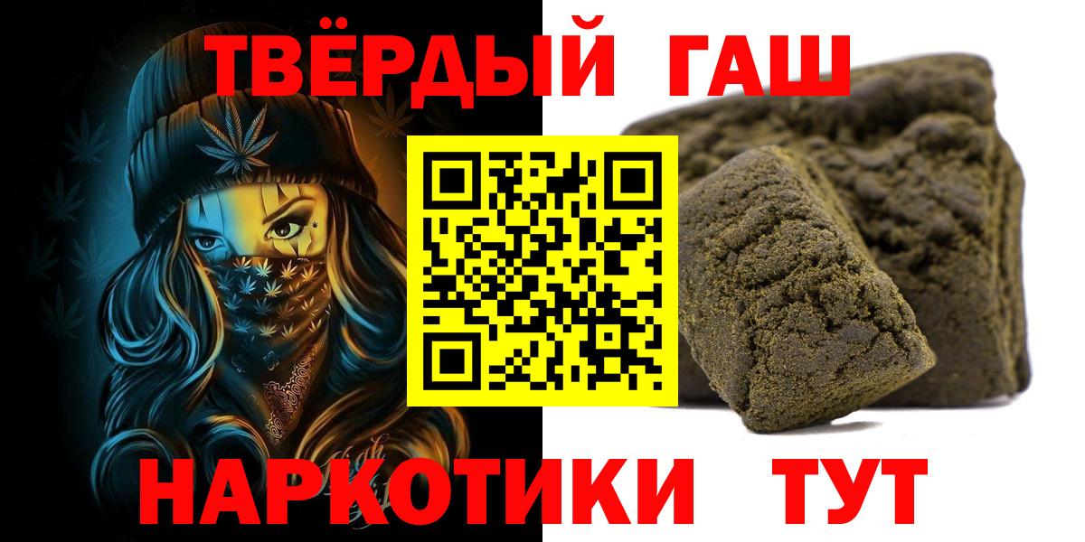 ГАШ гашик  ГАШ гашик  Вход с VPN  Сорочинск 
