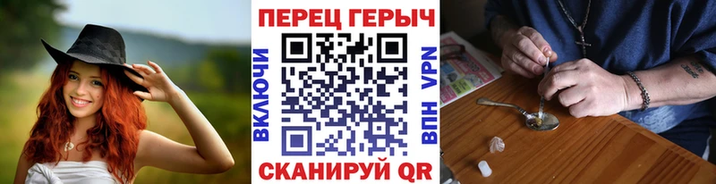 Героин белый Сорочинск