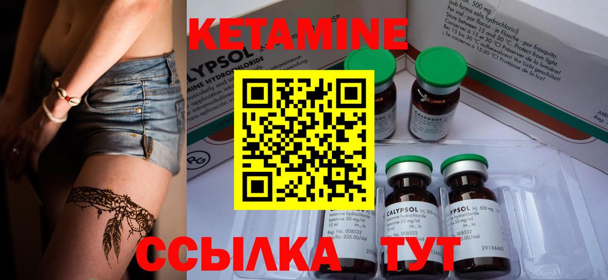 КЕТАМИН VHQ  Вход с VPN  Сорочинск 