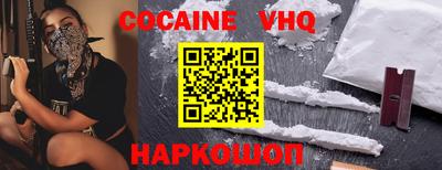 кокаин Заводоуковск