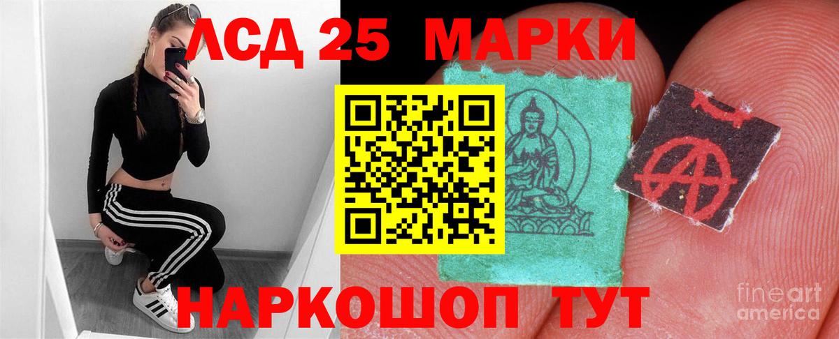 Сорочинск  LSD-25 экстази  LSD-25 экстази ecstasy  Вход с VPN  LSD-25 экстази кислота 