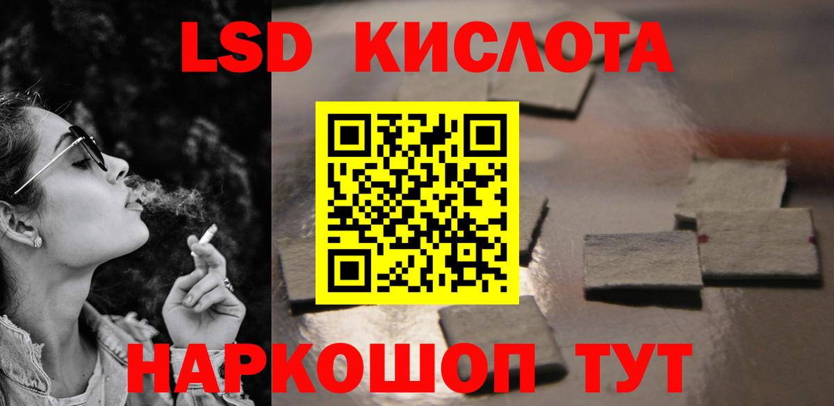 Лсд 25 экстази ecstasy Сорочинск