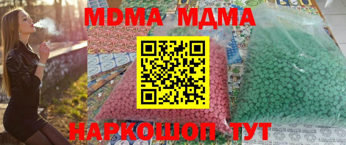 Сорочинск  МДМА кристаллы  Вход с VPN 