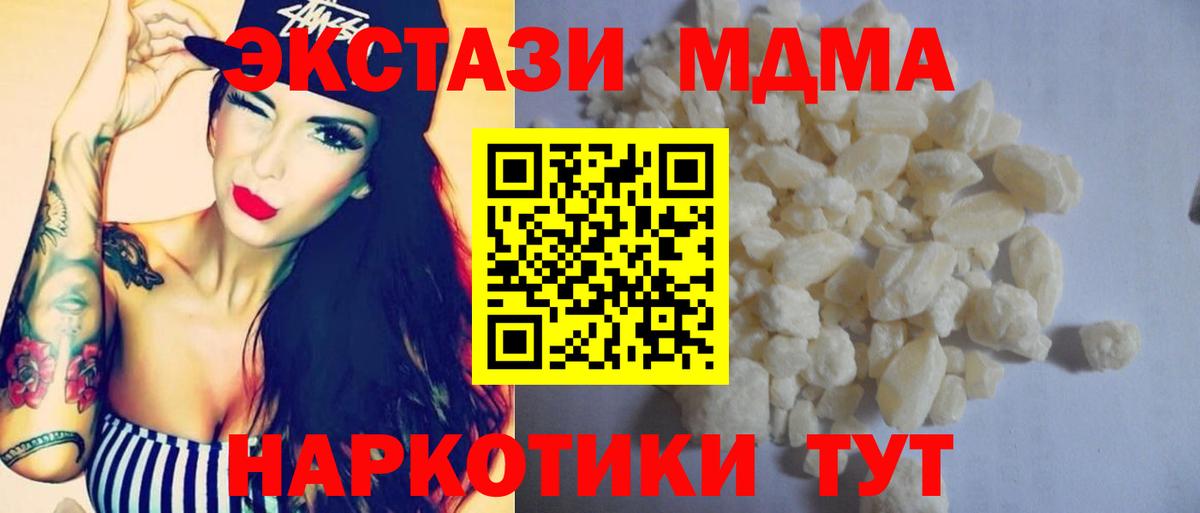 MDMA crystal Сорочинск