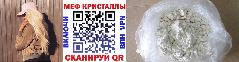 МЕФ мяу мяу Сорочинск