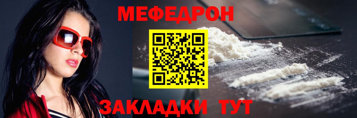 Мефедрон кристаллы  Вход с VPN  Сорочинск  Мефедрон  МЕФ кристаллы 