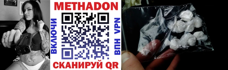 как найти   Сорочинск  МЕТАДОН VHQ 