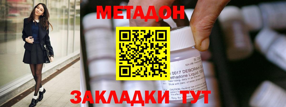 МЕТАДОН мёд Сорочинск