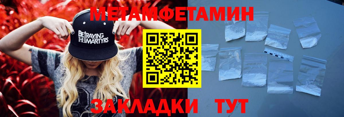 Метамфетамин кристалл  Вход с VPN  Сорочинск 