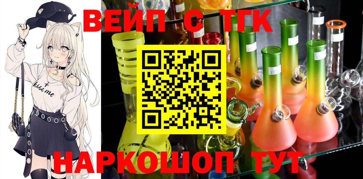 Дистиллят ТГК гашишное масло Сорочинск