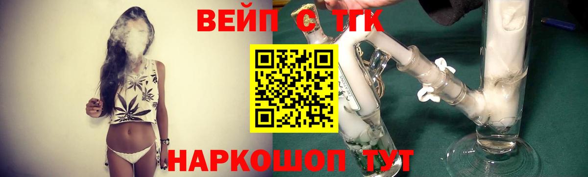 ТГК концентрат  Вход с VPN  Сорочинск  Дистиллят ТГК Wax 