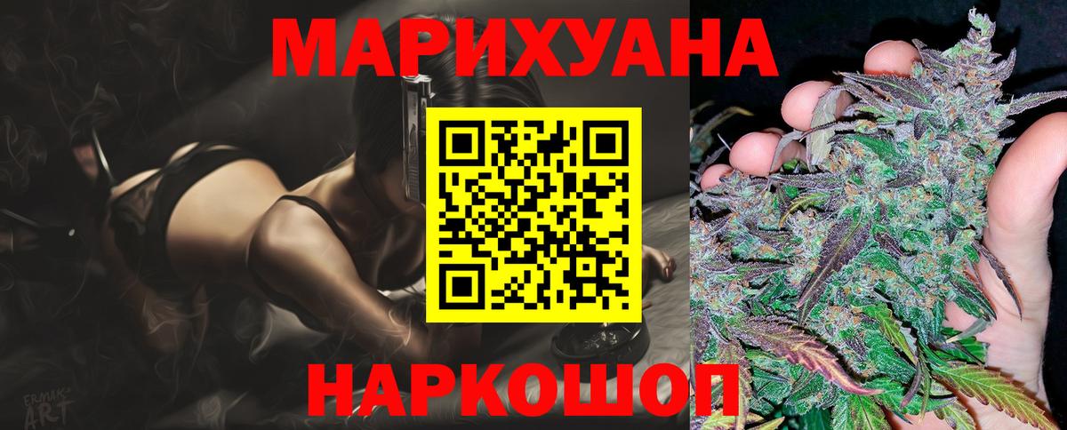 Сорочинск  Шишки марихуана OG Kush  Конопля тримм  Вход с VPN 