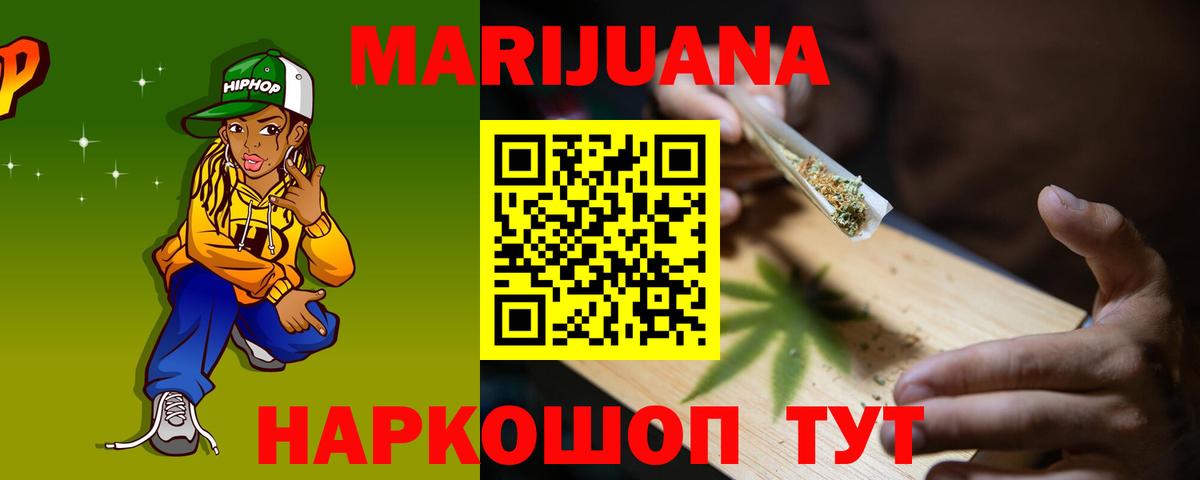 МАРИХУАНА THC 21% Сорочинск